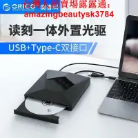 在飛比找露天拍賣優惠-外接光碟機 USB3.0盒 外接光碟機 筆電電腦光碟機 dv