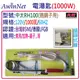 高功率電湯匙1000W - RH100/RH-100