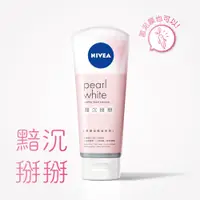 在飛比找蝦皮購物優惠-*COIN BABY*全新NIVEA 妮維雅 油光掰掰潔顏泥