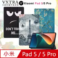 在飛比找PChome24h購物優惠-VXTRA Xiaomi Pad 5/5 Pro 小米平板5