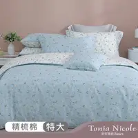 在飛比找momo購物網優惠-【Tonia Nicole 東妮寢飾】100%精梳棉兩用被床