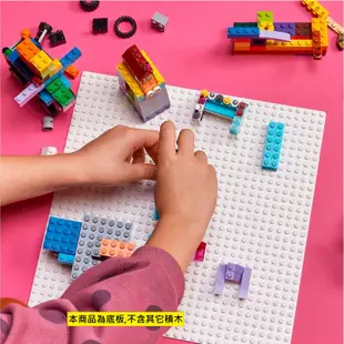 樂高LEGO CLASSIC 白色底板 玩具e哥 11026