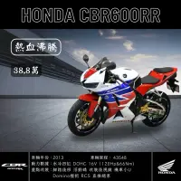 在飛比找蝦皮購物優惠-《夢想重車》2013 HONDA CBR600RR