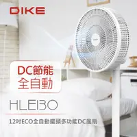 在飛比找PChome24h購物優惠-DIKE 12吋ECO全自動擺頭DC循環扇HLE130WT