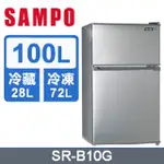 【SAMPO聲寶】 SR-B10G 100公升 一級能效雙門冰箱