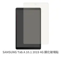 在飛比找蝦皮商城優惠-SAMSUNG Tab A 10.1 2019/4G 平板螢