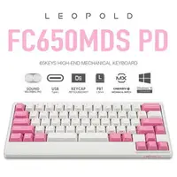 在飛比找樂天市場購物網優惠-(現貨)韓國Leopold FC650MDS PD ligh