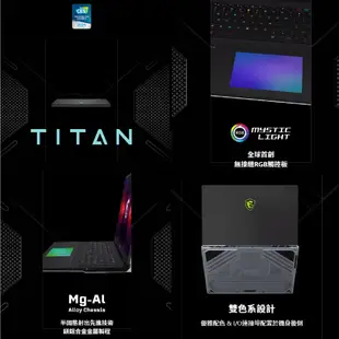 MSI 微星 Titan 18 HX A14VIG-016TW 18吋 電競 筆電 i9 128GB MSI632