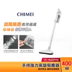 【現貨】CHIMEI 奇美 手持強力氣旋吸塵器 VC-HMDPH0 旋風集塵 低噪音 超輕量