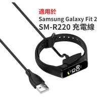 在飛比找蝦皮購物優惠-適用於 Samsung Galaxy Fit 2 充電線 三