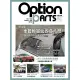 【MyBook】Option改裝車訊2020/7月號NO.257(電子雜誌)