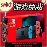 在飛比找樂天市場購物網優惠-{最低價 公司貨}硬破雙系統 Nintendo Switch