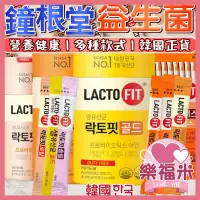 在飛比找蝦皮商城精選優惠-韓國 LACTO-FIT 鐘根堂 加強款 全家款 乳酸菌 藤