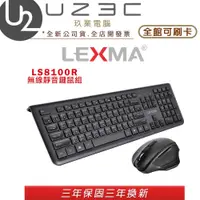 在飛比找蝦皮購物優惠-LEXMA 雷馬 LS8100R 無線靜音鍵盤滑鼠組 鍵鼠組