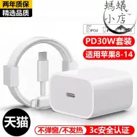 在飛比找露天拍賣優惠-【滿額免運】ipad充電器頭pd30w快充頭適用14pro原