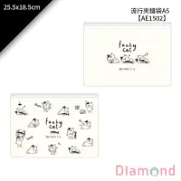 在飛比找蝦皮商城優惠-岱門文具 流行夾鏈袋A5 1入 25.5x18.5cm【AE