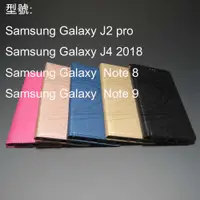 在飛比找蝦皮購物優惠-Samsung Galaxy J2 pro Note 8 9