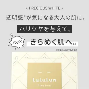 LuLuLun Precious面膜嘗試組 21片（GREEN ・RED・WHITE 各7片）臉部面膜 面膜 片狀 片狀面膜 日本必買 | 日本樂天熱銷