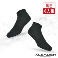 在飛比找誠品線上優惠-【Leader X】ST-03 經典素色款 休閒運動除臭襪 