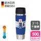 【德國EMSA】隨行馬克保溫杯TRAVEL MUG 一鍵按壓即暢飲 (保固5年)-500ml-深遂藍