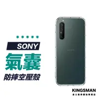 在飛比找蝦皮商城優惠-【空壓防摔殼】保護殼 手機殼 Sony Xperia 10 