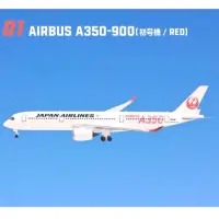 在飛比找蝦皮購物優惠-全新現貨 日版F-toys JAL日本航空1/500客機系列