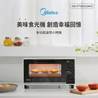 在飛比找環球Online優惠-【Midea美的】8L多功能溫控小烤箱 / MD-PT08U