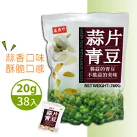 在飛比找PChome24h購物優惠-【盛香珍】蒜片青豆(760g)