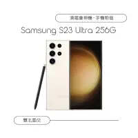 在飛比找蝦皮購物優惠-Samsung S23 Ultra 手機租借