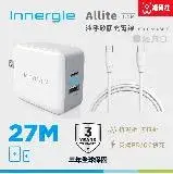 在飛比找遠傳friDay購物優惠-【送精美撲克牌】Innergie 台達電 27M 雙孔 快充