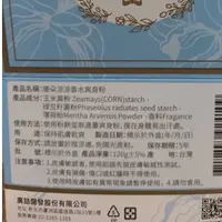 在飛比找蝦皮購物優惠-生活用品 涼涼香水爽身粉 超涼痱子粉 涼感 涼涼香水爽身粉1