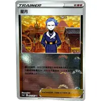 在飛比找蝦皮購物優惠-中文版寶可夢卡牌 PTCG 星月 對戰地區 S9a 064/