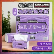 💪購給力💪【柯克蘭衛生紙】costco衛生紙 KIRKLAND 好市多衛生紙 好事多衛生紙 衛生紙 加厚衛生紙