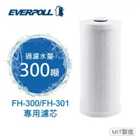 在飛比找蝦皮購物優惠-EVERPOLL【下單領折扣卷現折+10%蝦幣回饋】FH30