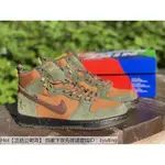 HOT PASS~PORT X NIKE SB DUNK HIGH WORKBOOT 棕綠 男女款 DO6119-300