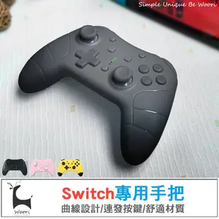 Switch無線手把 任天堂 Nintendo switch PRO 手把 NS 控制器 良值 2G (6.7折)