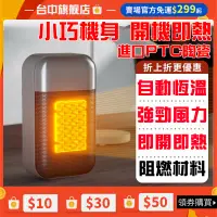 在飛比找蝦皮商城精選優惠-🔥臺灣現貨 40坪可用🔥110v暖風機 小型電暖器 小電暖器