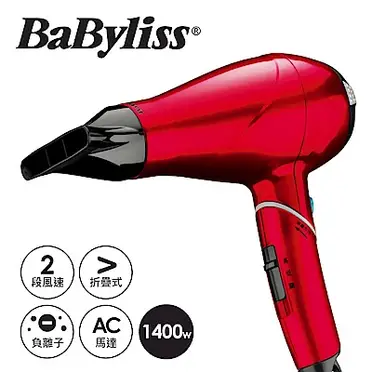 Babyliss 專業護髮柔髮負離子吹風機 (270RW)