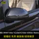 賓士W447 Vito/ V220d/V250d/ V300d/ Metris 後視鏡罩 倒車鏡殼 後視鏡殼 碳纖紋