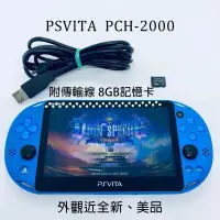 在飛比找蝦皮購物優惠-{Jacky’s shop} PSV 2007附傳輸線、8G