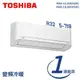 ★全新品★TOSHIBA東芝 5-7坪一級能效變頻冷暖分離式空調RAS-13J2AVG2C/RAS-13J2KVG2C