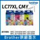 Brother LC77XL LC77XL CMY 三彩一組原廠盒裝墨水匣 適用MFC J5910/5910DW/J6710/6710DW/J6910DW