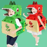 在飛比找蝦皮購物優惠-紙箱恐龍玩具可穿戴紙板動物模型紙盒幼兒園表演兒童手工制作DI