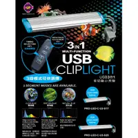 在飛比找蝦皮購物優惠-雅柏 USB三段式可調光定時側夾燈 3合1多功能小夾燈 夾燈
