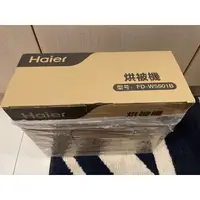 在飛比找蝦皮購物優惠-Haier海爾冬夏兩用多功能烘被機 FD-W5501B