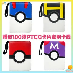 寶可夢 寶可夢卡牌 PTCG四宮格pokemon寶可夢卡片活頁拉鍊卡冊9格PU收集冊收納包卡包