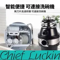 在飛比找Yahoo!奇摩拍賣優惠-瑞幸首席賣場-活動價 220v110V  廚餘處理器 環保廚