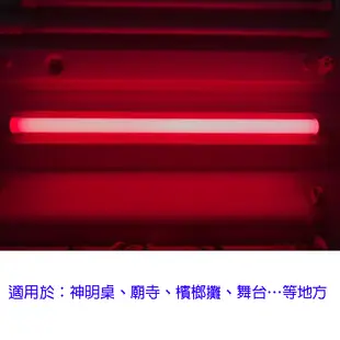 東亞 T8 LED 紅色 10W 燈管(2尺)