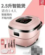 茁美電飯煲家用迷你智慧小電飯鍋小型1-2-3-4人多功能宿舍單 220V 交換禮物全館免運