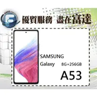 在飛比找蝦皮購物優惠-台南『富達通信』三星 SAMSUNG Galaxy A53 